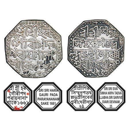 Assam, Octagonal Silver Rupee, 11.40g, Siva Simha citing Queen Sarvvesvari, Sk. 1661 year 