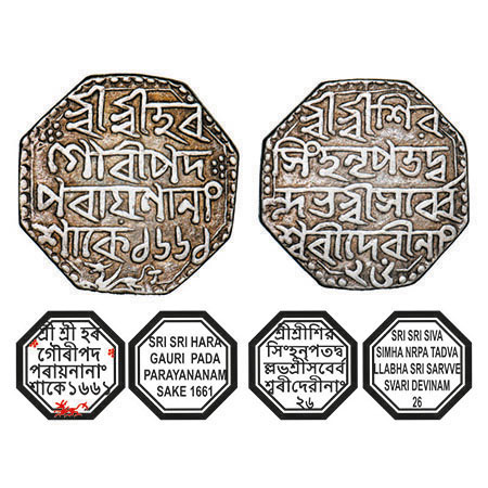 Assam, Octagonal Silver Rupee, 11.30g, Siva Simha citing Queen Sarvvesvari, Sk. 1661 year
