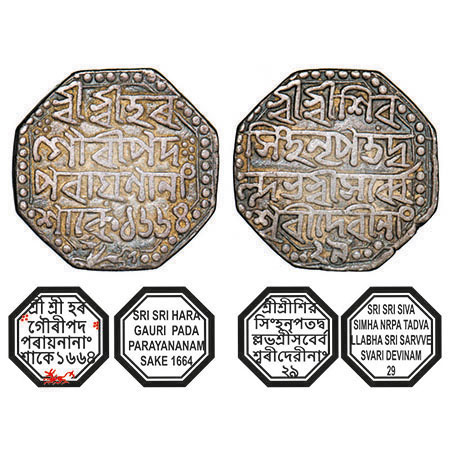 Assam, Octagonal Silver Rupee, 11.25g, Siva Simha citing Queen Sarvvesvari, Sk. 1664 year 
