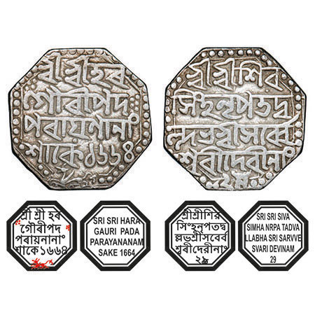 Assam, Octagonal Silver Rupee, 11.38g, Siva Simha citing Queen Sarvvesvari, Sk. 1664 year 