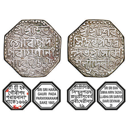 Assam, Octagonal Silver Rupee, 10.60g, Siva Simha citing Queen Sarvvesvari, Sk. 1665 year 
