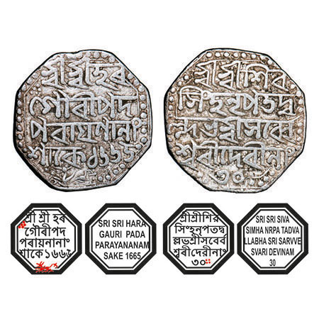 Assam, Octagonal Silver Rupee, 11.26g, Siva Simha citing Queen Sarvvesvari, Sk. 1665 year 