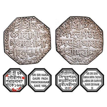 Assam, Octagonal Silver Rupee, 11.28g, Siva Simha citing Queen Sarvvesvari, Sk. 1666 year 