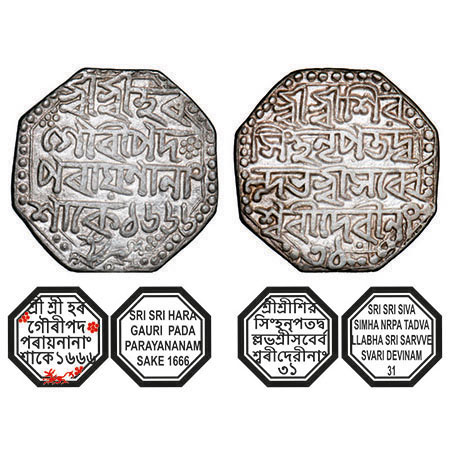 Assam, Octagonal Silver Rupee, 11.23g, Siva Simha citing Queen Sarvvesvari, Sk. 1666 year 