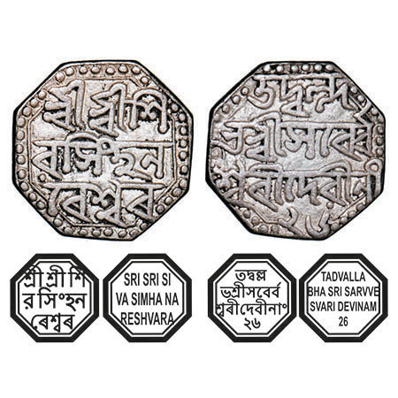 Assam, Octagonal Silver Half Rupee, 5.63g, Siva Simha citing Queen Sarvvesvari, year 26, l