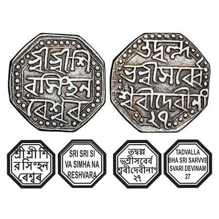 Assam, Octagonal Silver Half Rupee, 5.62g, Siva Simha citing Queen Sarvvesvari, year 27, l