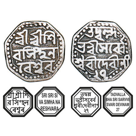 Assam, Octagonal Silver Half Rupee, 5.61g, Siva Simha citing Queen Sarvvesvari, year 27, l