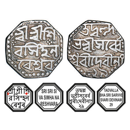 Assam, Octagonal Silver Half Rupee, 5.52g, Siva Simha citing Queen Sarvvesvari, year 29, l