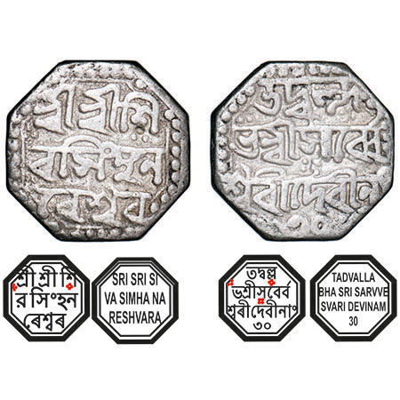 Assam, Octagonal Silver Half Rupee, 5.30g, Siva Simha citing Queen Sarvvesvari, year 30, l