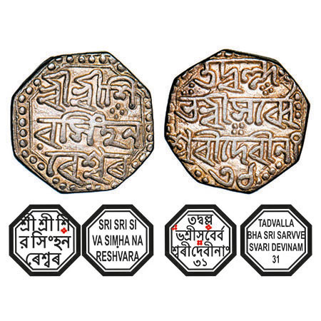 Assam, Octagonal Silver Half Rupee, 5.65g, Siva Simha citing Queen Sarvvesvari, year 31, l