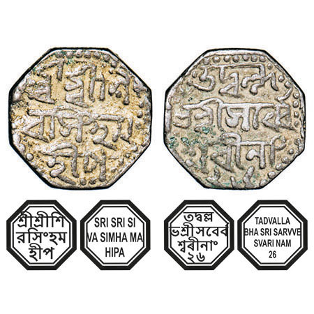 Assam, Octagonal Silver Quarter Rupee, 2.36g, Siva Simha citing Queen Sarvvesvari, year 26