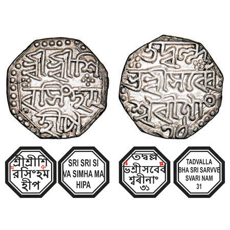 Assam, Octagonal Silver Quarter Rupee, 2.80g, Siva Simha citing Queen Sarvvesvari, year 31