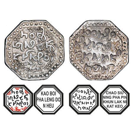 Assam, Octagonal Silver Rupee, 11.32g, Pramatta Simha (Siu-ning-pha) (1744-1751), Ahom leg