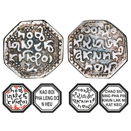 Assam, Octagonal Silver Rupee, 10.80g, Pramatta Simha (Siu-ning-pha) (1744-1751), Ahom leg