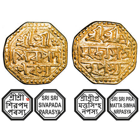 Assam, Octagonal Gold Half Mohur, 5.12g, Pramatta Simha (Siu-ning-pha) (1744-1751), undate