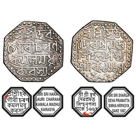 Assam, Octagonal Silver Rupee, 11.40g, Pramatta Simha (Siu-ning-pha) (1744-1751), Sk. 1667