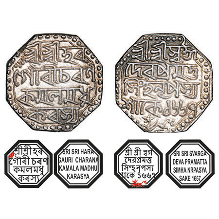 Assam, Octagonal Silver Rupee, 11.40g, Pramatta Simha (Siu-ning-pha) (1744-1751), Sk. 1667