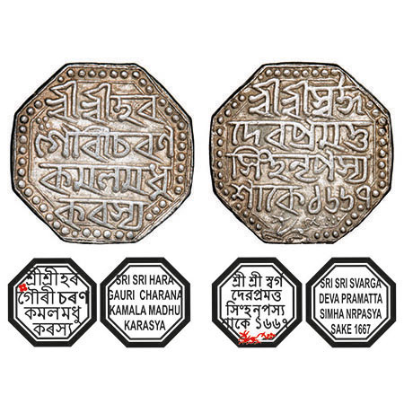 Assam, Octagonal Silver Rupee, 11.35g, Pramatta Simha (Siu-ning-pha) (1744-1751), Sk. 1667