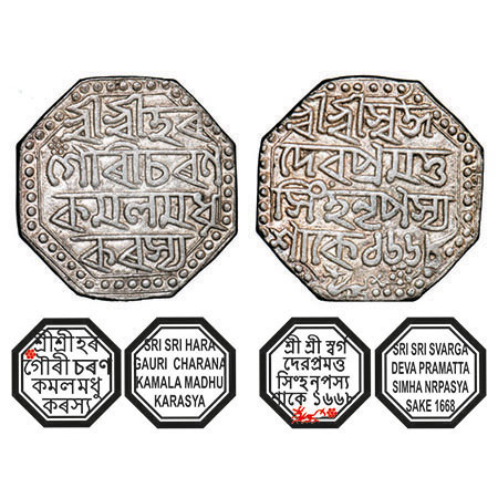 Assam, Octagonal Silver Rupee, 11.34g, Pramatta Simha (Siu-ning-pha) (1744-1751), Sk. 1668