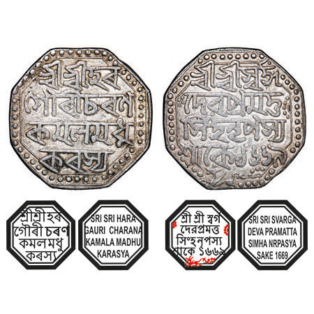 Assam, Octagonal Silver Rupee, 11.23g, Pramatta Simha (Siu-ning-pha) (1744-1751), Sk. 1669