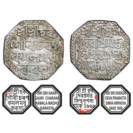 Assam, Octagonal Silver Rupee, 10.18g, Pramatta Simha (Siu-ning-pha) (1744-1751), Sk. 1669