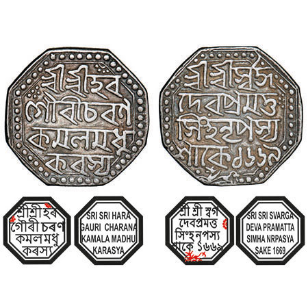 Assam, Octagonal Silver Rupee, 11.32g, Pramatta Simha (Siu-ning-pha) (1744-1751), Sk. 1669