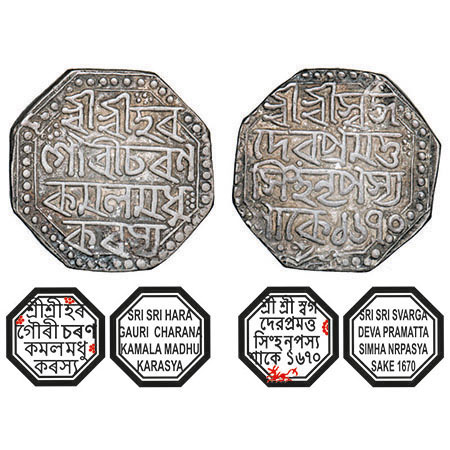Assam, Octagonal Silver Rupee, 11.24g, Pramatta Simha (Siu-ning-pha) (1744-1751), Sk. 1670