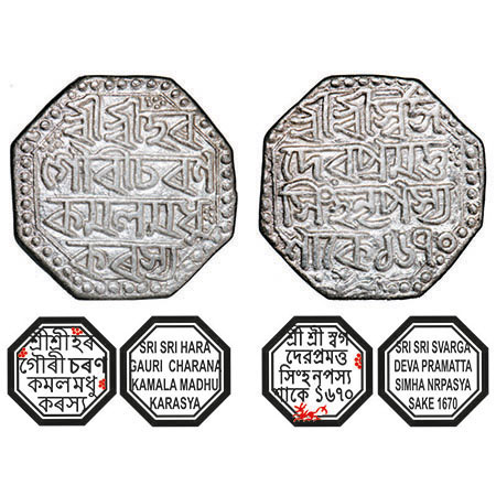 Assam, Octagonal Silver Rupee, 11.10g, Pramatta Simha (Siu-ning-pha) (1744-1751), Sk. 1670