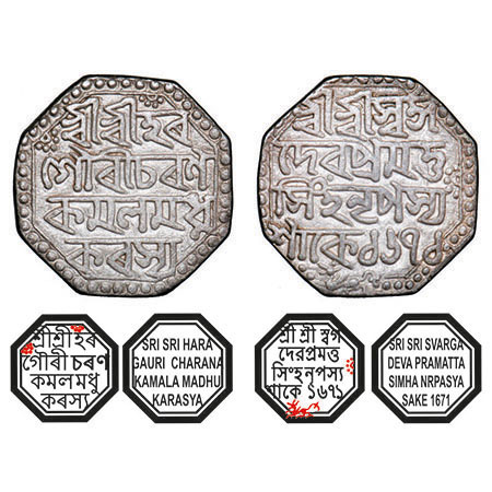 Assam, Octagonal Silver Rupee, 11.31g, Pramatta Simha (Siu-ning-pha) (1744-1751), Sk. 1671