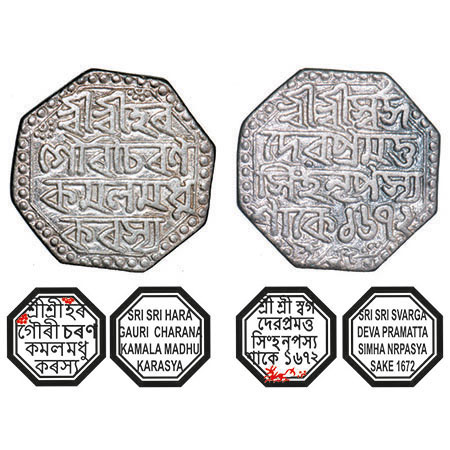 Assam, Octagonal Silver Rupee, 11.10g, Pramatta Simha (Siu-ning-pha) (1744-1751), Sk. 1672