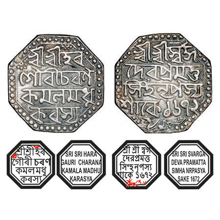 Assam, Octagonal Silver Rupee, 11.28g, Pramatta Simha (Siu-ning-pha) (1744-1751), Sk. 1672