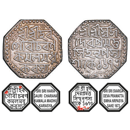 Assam, Octagonal Silver Rupee, 11.28g, Pramatta Simha (Siu-ning-pha) (1744-1751), Sk. 1673