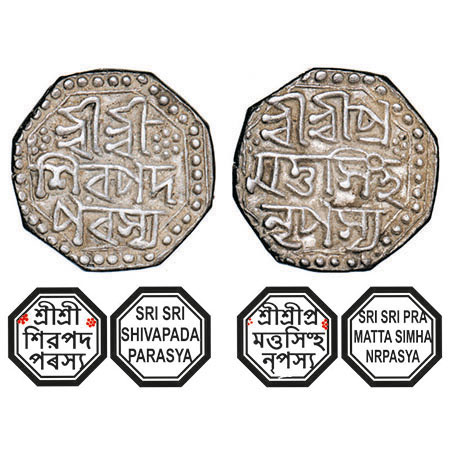 Assam, Octagonal Silver Half Rupee, 5.63g, Pramatta Simha (Siu-ning-pha) (1744-1751), Assa