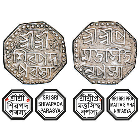 Assam, Octagonal Silver Half Rupee, 5.67g, Pramatta Simha (Siu-ning-pha) (1744-1751), Assa