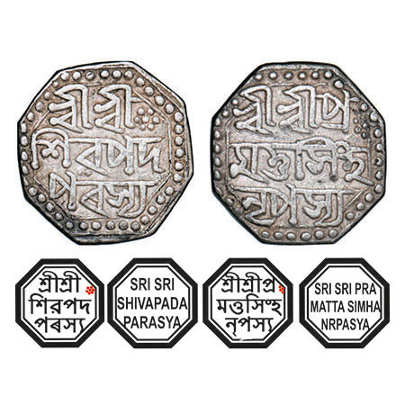 Assam, Octagonal Silver Half Rupee, 5.68g, Pramatta Simha (Siu-ning-pha) (1744-1751), Assa