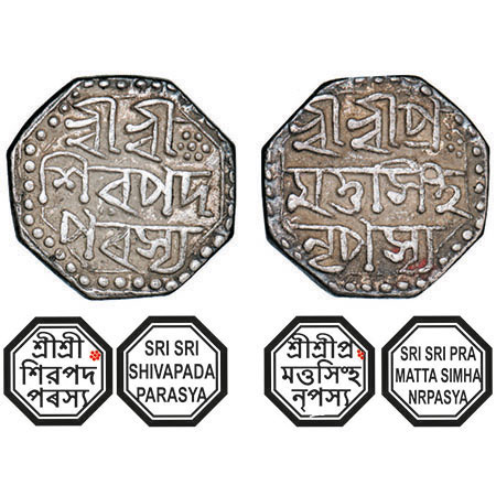 Assam, Octagonal Silver Half Rupee, 5.67g, Pramatta Simha (Siu-ning-pha) (1744-1751), Assa