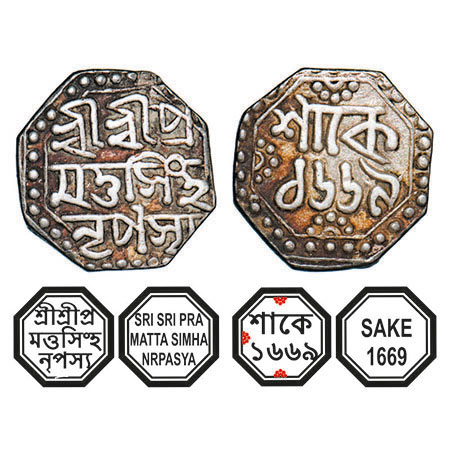 Assam, Octagonal Silver Quarter Rupee, 2.80g, Pramatta Simha (Siu-ning-pha) (1744-1751), S