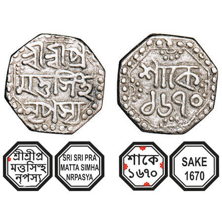 Assam, Octagonal Silver Quarter Rupee, 2.32g, Pramatta Simha (Siu-ning-pha) (1744-1751), S