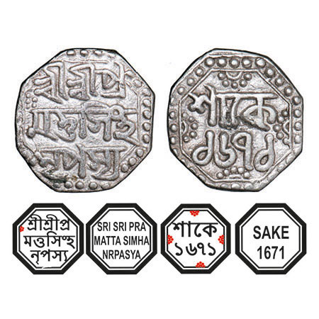 Assam, Octagonal Silver Quarter Rupee, 2.85g, Pramatta Simha (Siu-ning-pha) (1744-1751), S