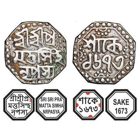 Assam, Octagonal Silver Quarter Rupee, 2.82g, Pramatta Simha (Siu-ning-pha) (1744-1751), S