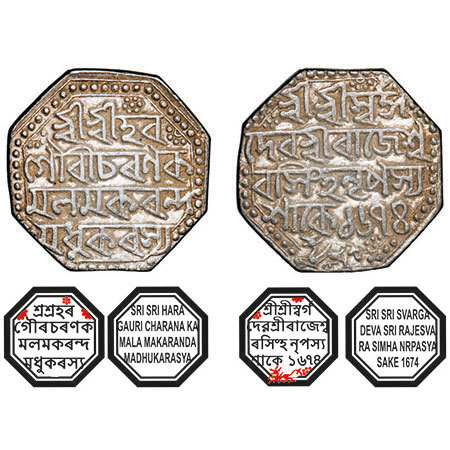Assam, Octagonal Silver Rupee, 11.34g, Rajesvara Simha (Siu-rem-pha) (1751-1769), Sk. 1674