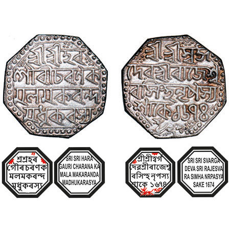 Assam, Octagonal Silver Rupee, 11.32g, Rajesvara Simha (Siu-rem-pha) (1751-1769), Sk. 1674