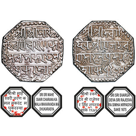 Assam, Octagonal Silver Rupee, 11.31g, Rajesvara Simha (Siu-rem-pha) (1751-1769), Nagari l