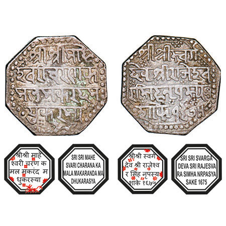 Assam, Octagonal Silver Rupee, 11.32g, Rajesvara Simha (Siu-rem-pha) (1751-1769), Nagari l