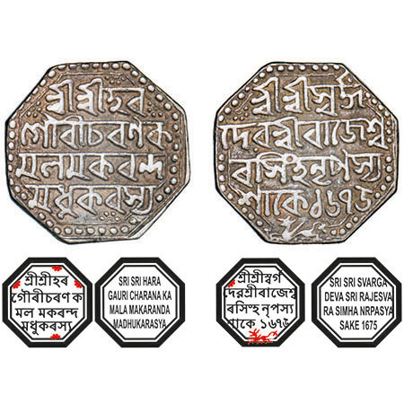 Assam, Octagonal Silver Rupee, 11.32g, Rajesvara Simha (Siu-rem-pha) (1751-1769), Assamese
