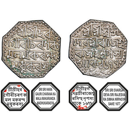 Assam, Octagonal Silver Rupee, 11.31g, Rajesvara Simha (Siu-rem-pha) (1751-1769), Assamese