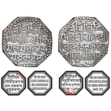 Assam, Octagonal Silver Rupee, 11.34g, Rajesvara Simha (Siu-rem-pha) (1751-1769), Assamese