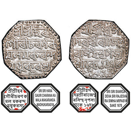 Assam, Octagonal Silver Rupee, 11.32g, Rajesvara Simha (Siu-rem-pha) (1751-1769), Assamese