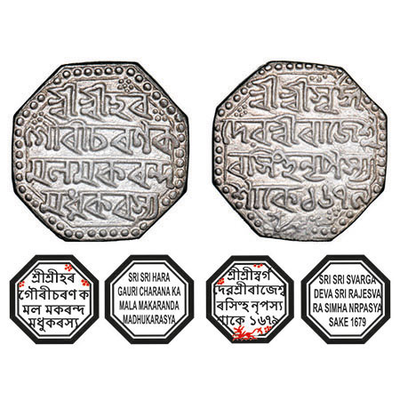 Assam, Octagonal Silver Rupee, 11.16g, Rajesvara Simha (Siu-rem-pha) (1751-1769), Assamese