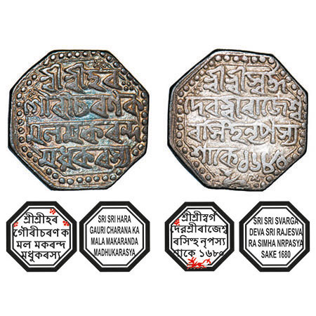 Assam, Octagonal Silver Rupee, 11.24g, Rajesvara Simha (Siu-rem-pha) (1751-1769), Assamese